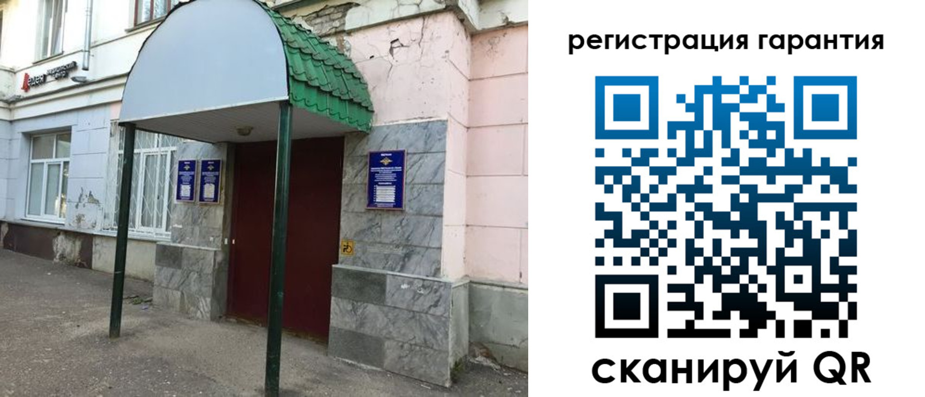 временная регистрация в квартире в Коряжме