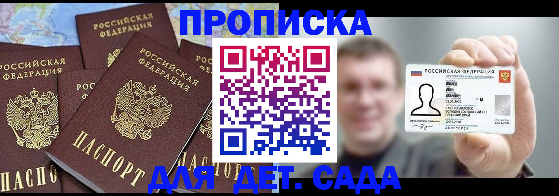 временная регистрация адрес в Коряжме