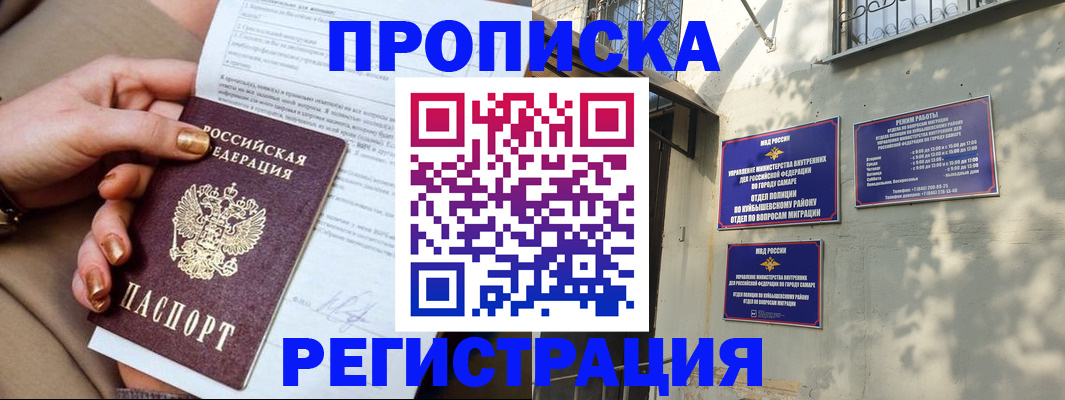 прописка для школы в Коряжме